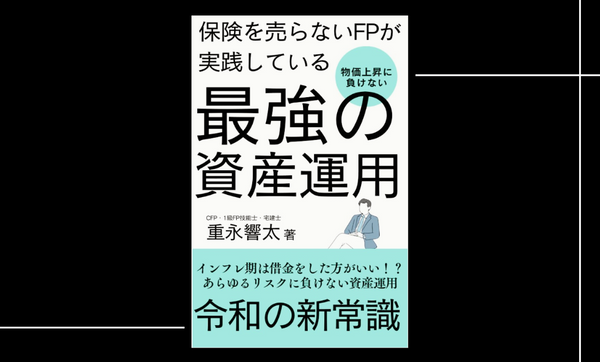 現職FPによるアンティークコインを活用した資産運用提案