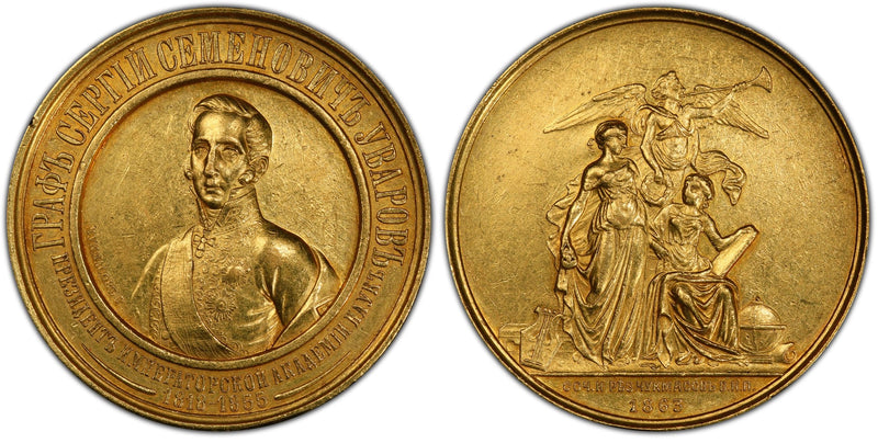 1863年 ロシア 科学アカデミー賞 金メダル PCGS/SP53